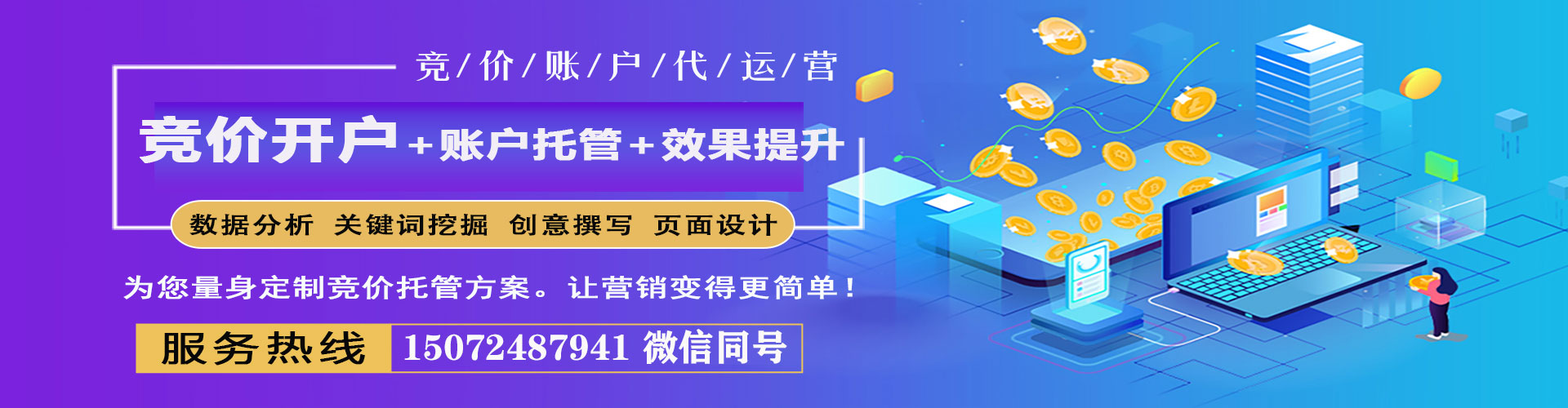 寿宁百度开户高返点