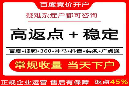 轻松开户，竞价端口运营案例剖析